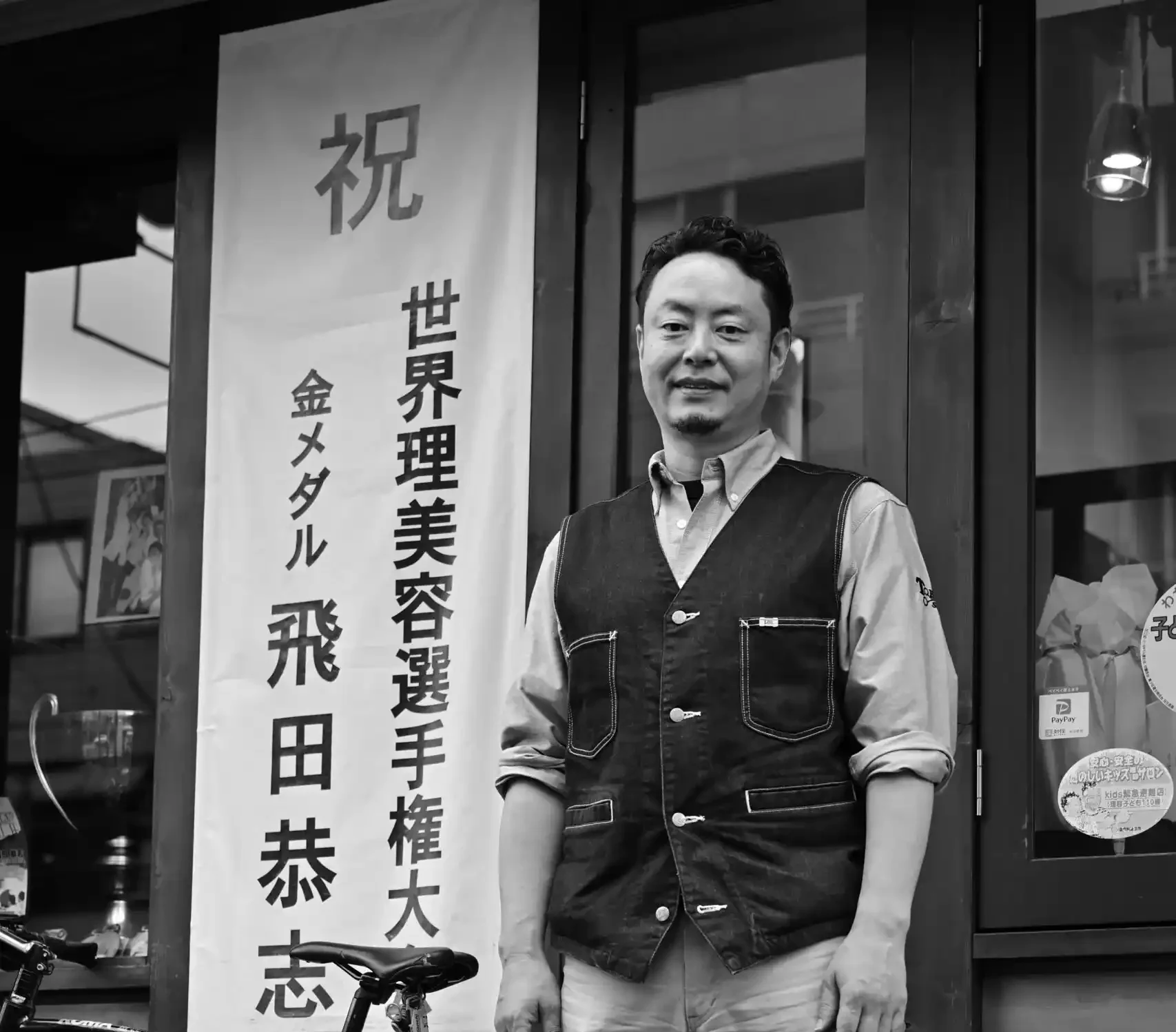 理容師を目指したきっかけ